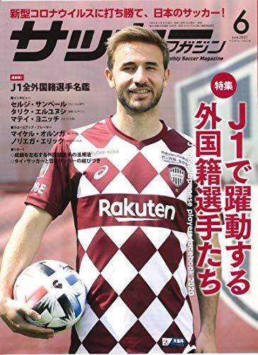 マイベストゲーム・・・鹿島編～これは痺れた～ | FC kazumaxのFIELD